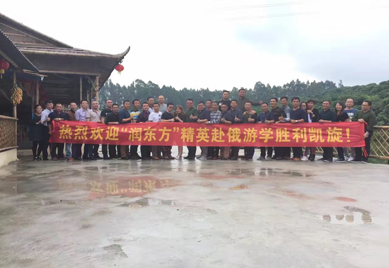 潤東方環(huán)?？照{(diào)海內(nèi)外銷售精英俄羅斯游學(xué)勝利凱旋